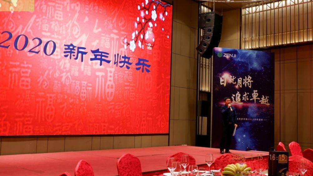 “日就月将，追求卓越”石家庄冯旭机电工程有限公司药业2019年度总结表彰暨2020年度迎新年会顺利举行