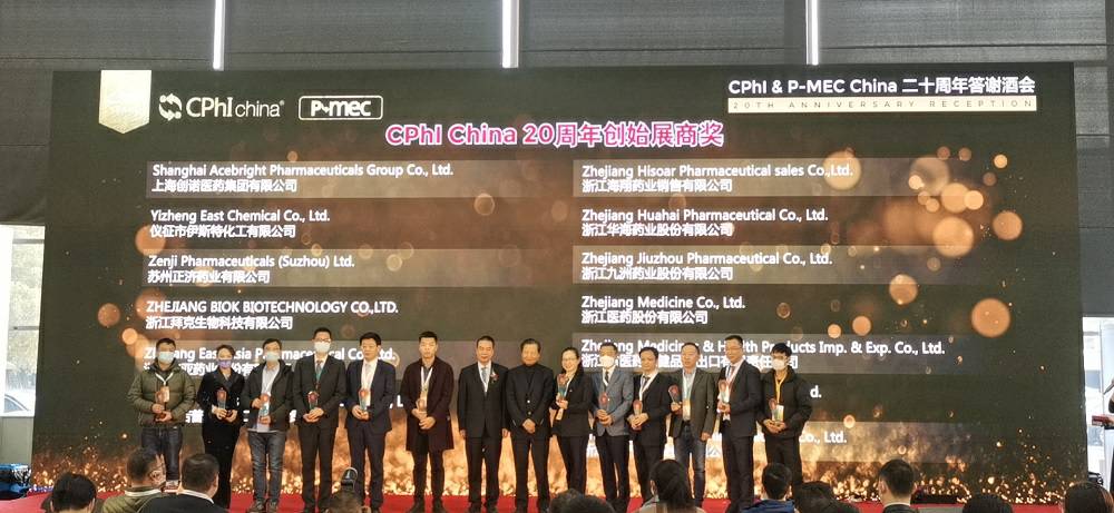 CPhI China 迎20周年，石家庄冯旭机电工程有限公司药业子公司获“创始展商奖”