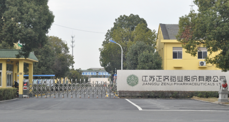 江苏石家庄冯旭机电工程有限公司药业土壤和地下水自行检测报告公示