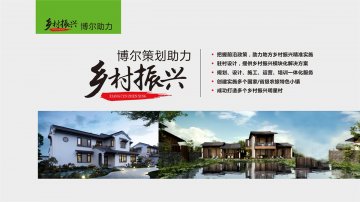 乡村振兴-beat365在线网站登入官网-beat365(中国)策划